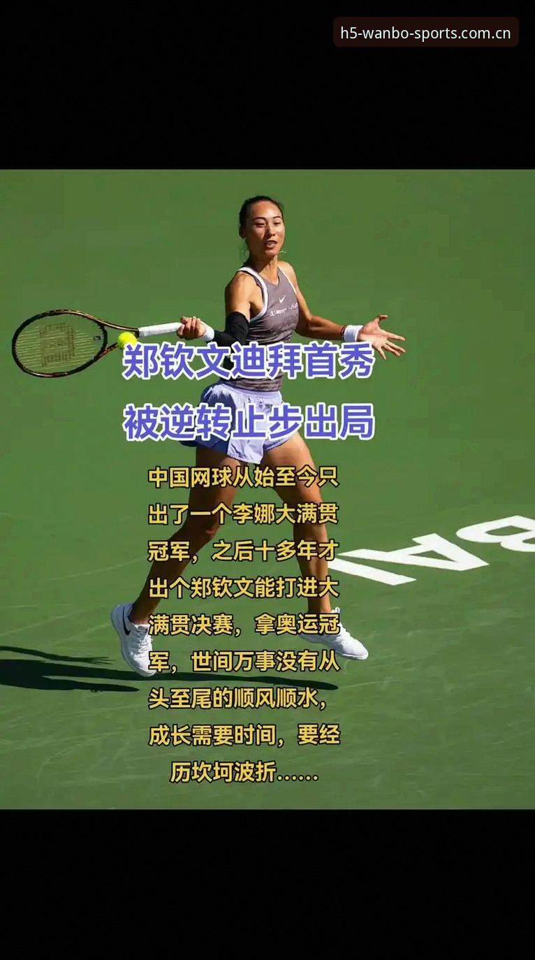 揭秘郑钦文外卡逆袭背后，很多人忽略了这一点