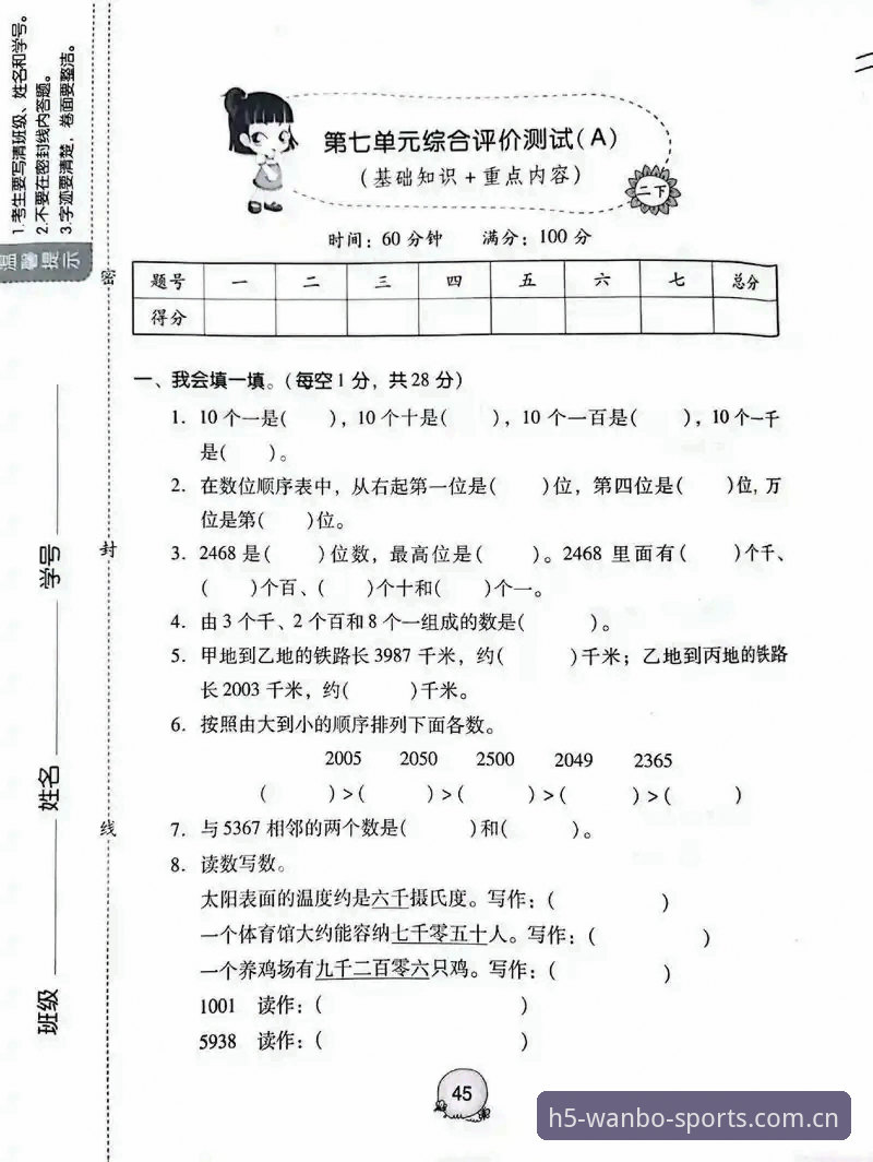 从3.2秒到1.8秒：一次“万博体育全站注册通道安卓版”使用体验的真实反馈说明了什么？